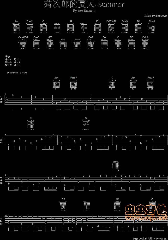 summer吉他谱