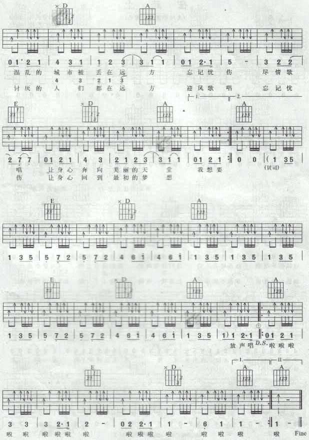 歌唱吉他谱 