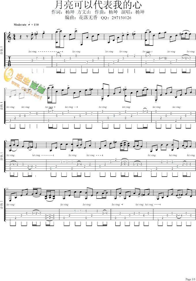 月亮可以代表我的心吉他谱