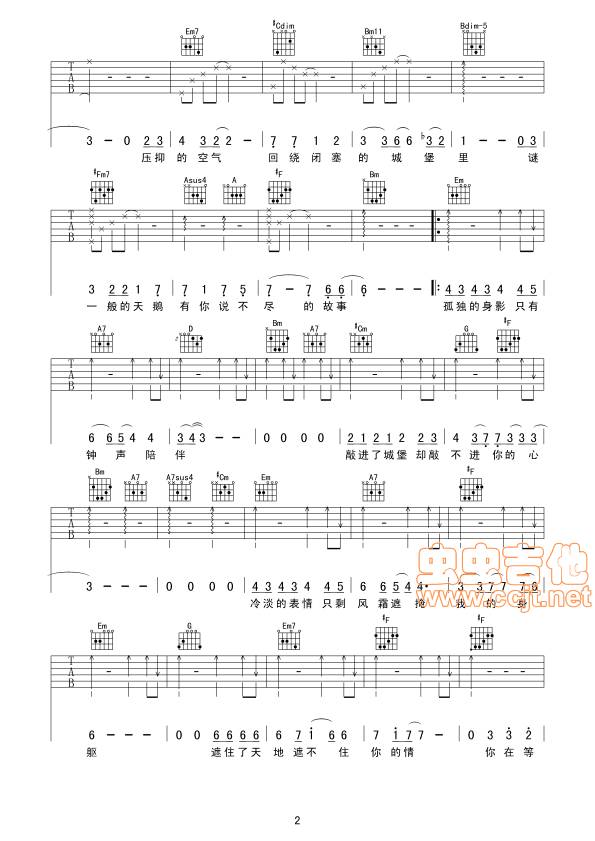 等不到的爱吉他谱