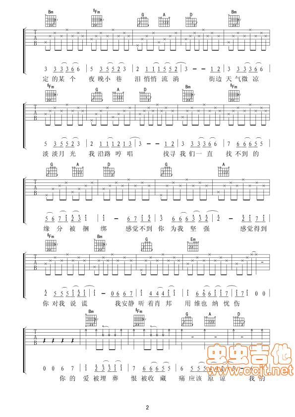 不分手的恋爱吉他谱