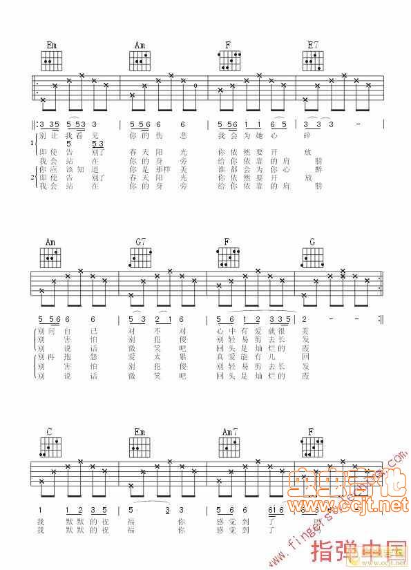 黄玫瑰吉他谱