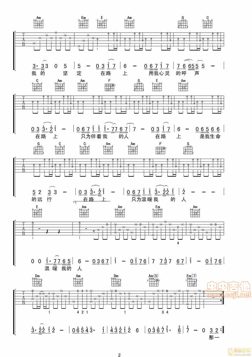 在路上吉他谱