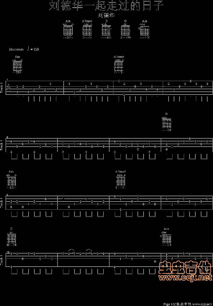 一起走过的日子独奏曲吉他谱