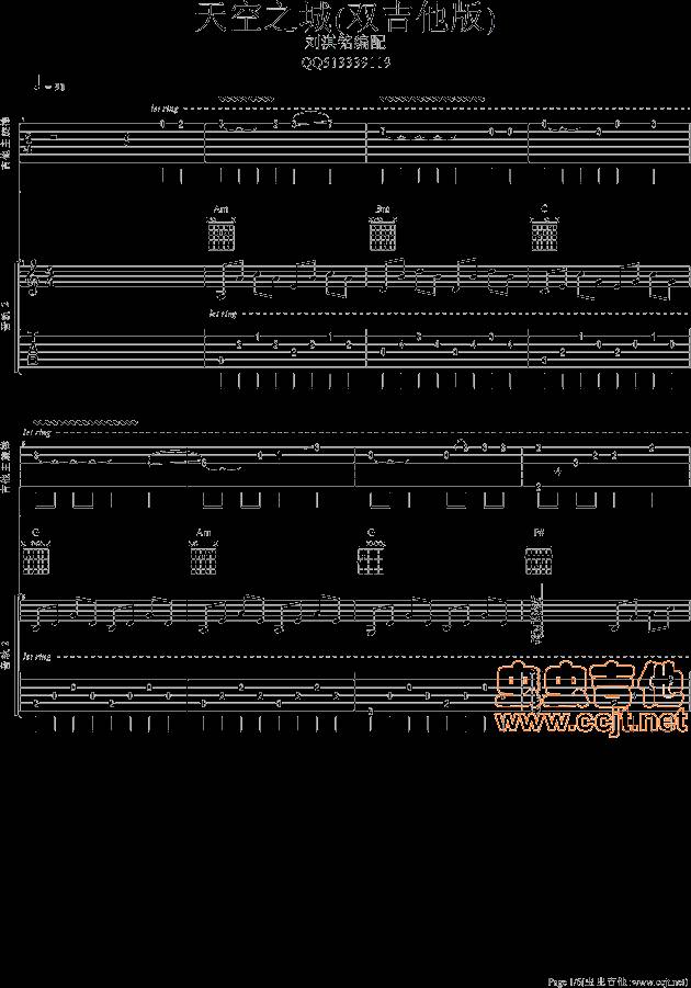 天空之城吉他谱
