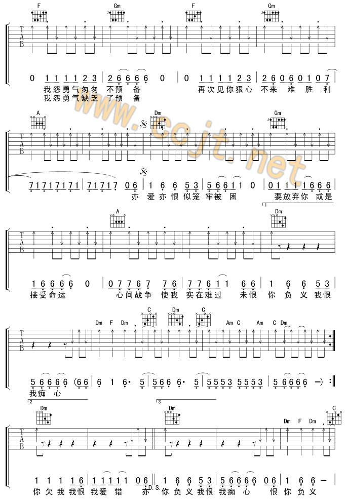 我恨我痴心吉他谱