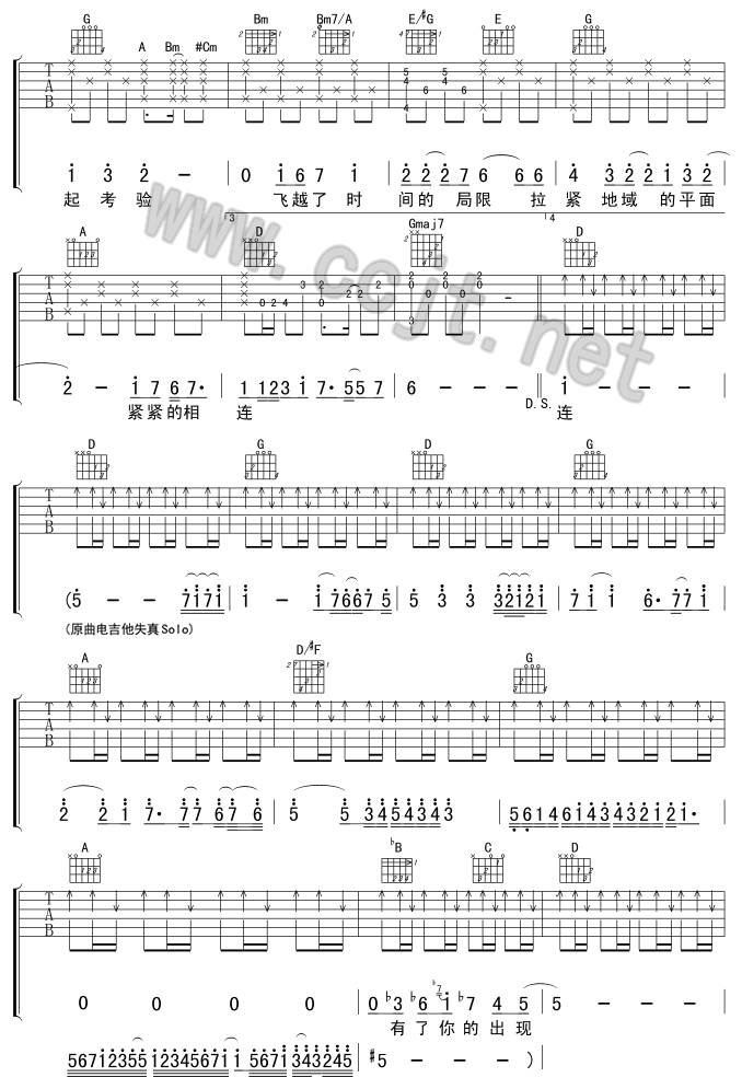 爱你一万年吉他谱