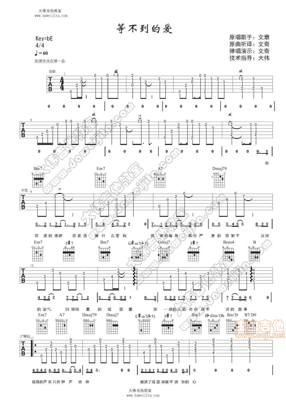 不行回忆过去吉他谱