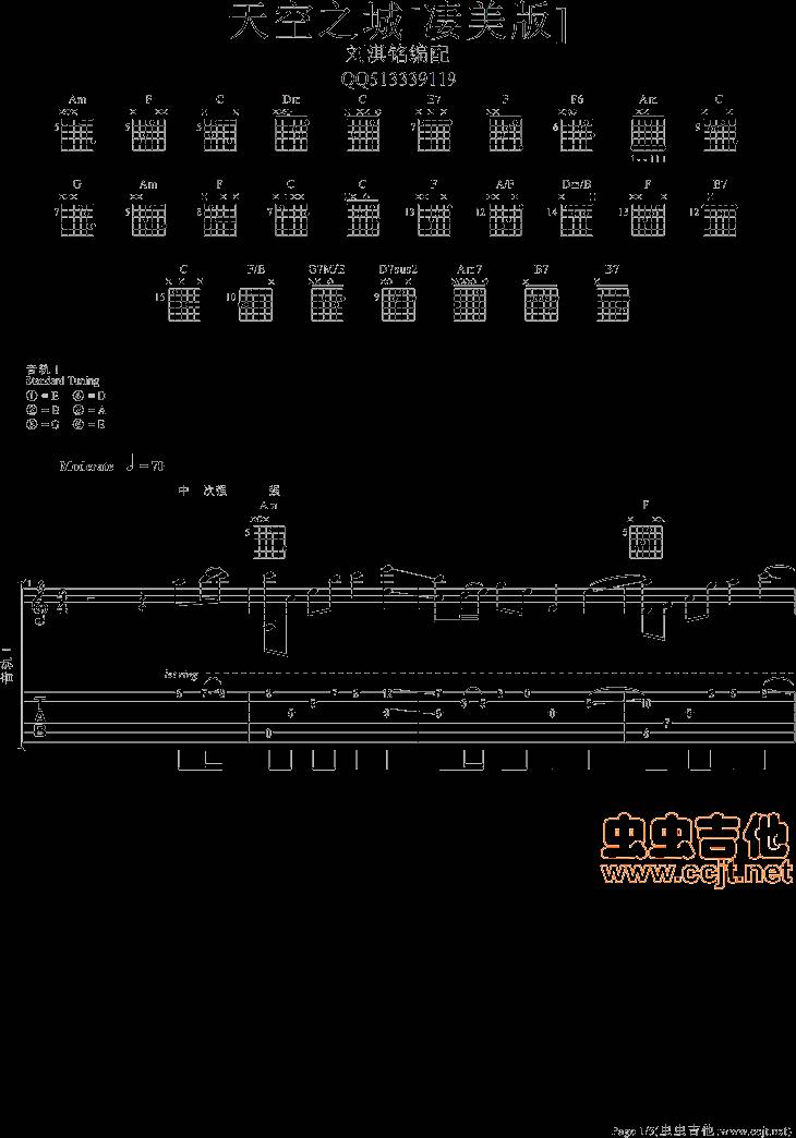 天空之城吉他谱