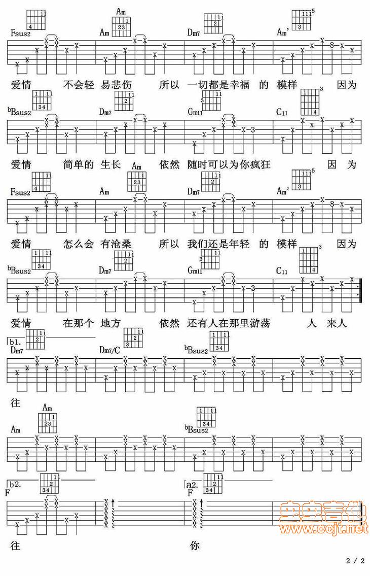 因为爱情吉他谱 
