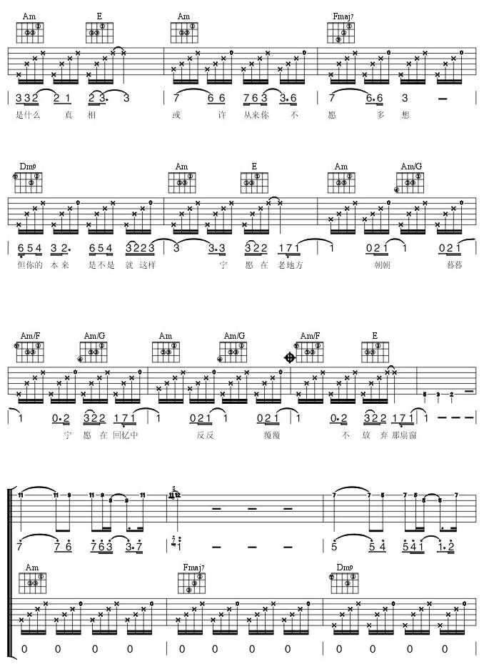本来吉他谱