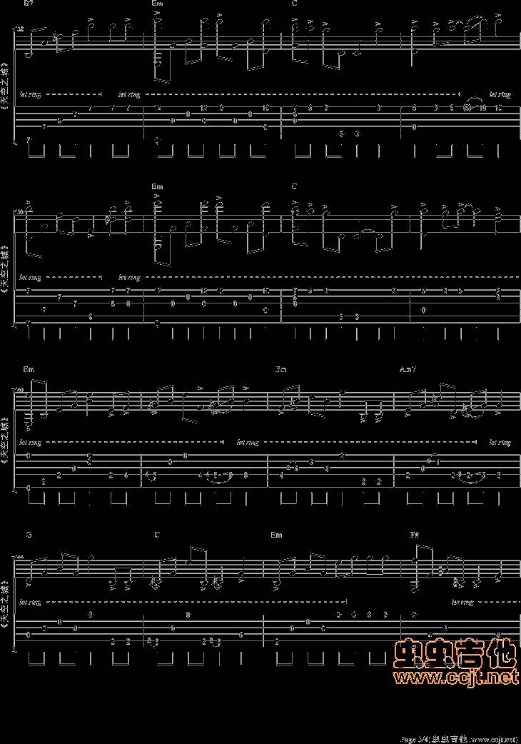 天空之城吉他谱