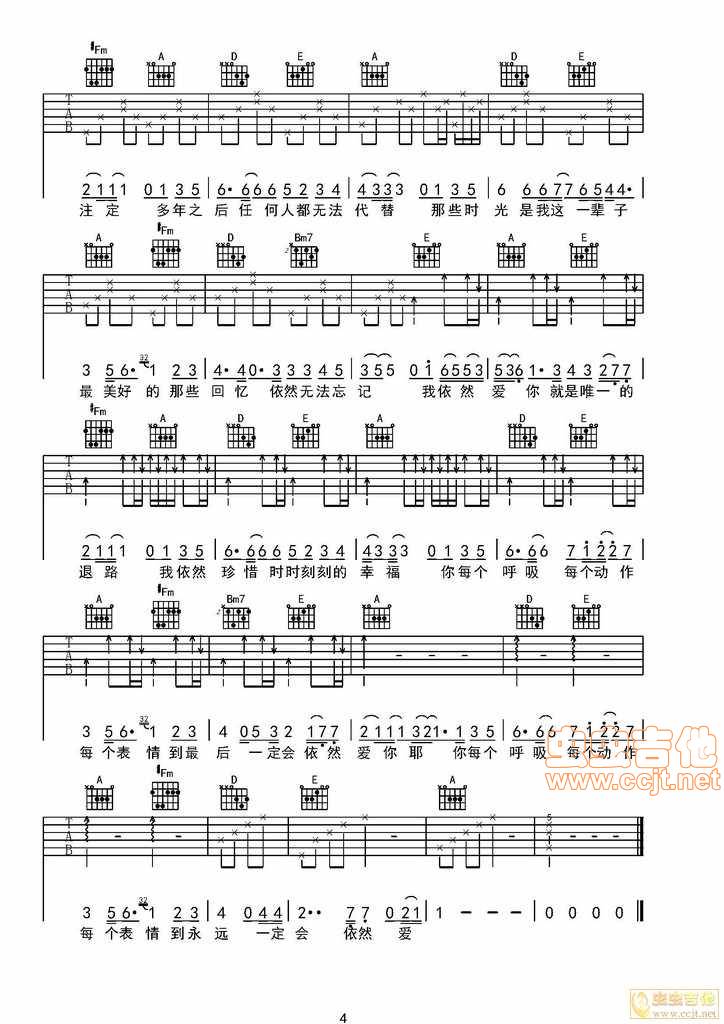 依然爱你吉他谱 