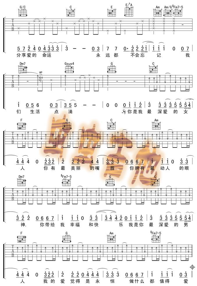 你是我最深爱的人吉他谱