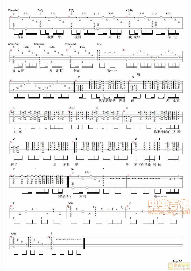 你把我灌醉吉他谱 