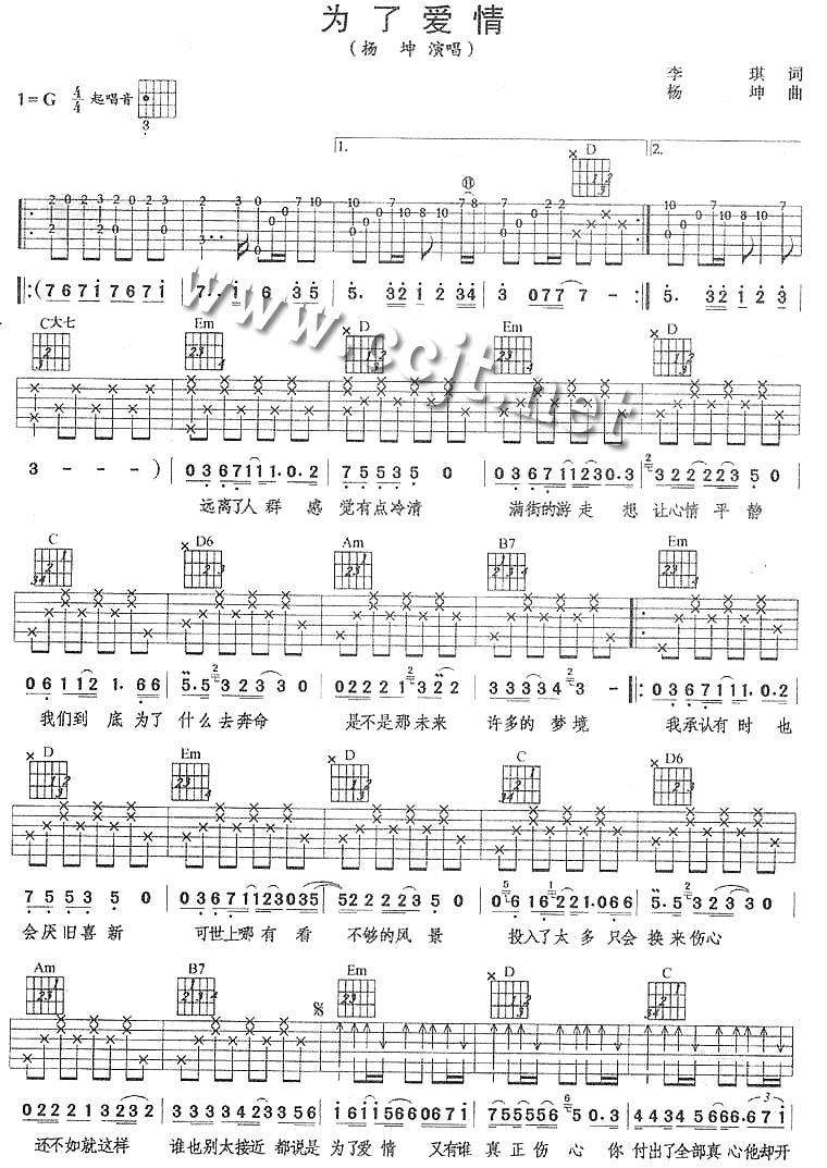 为了爱情吉他谱