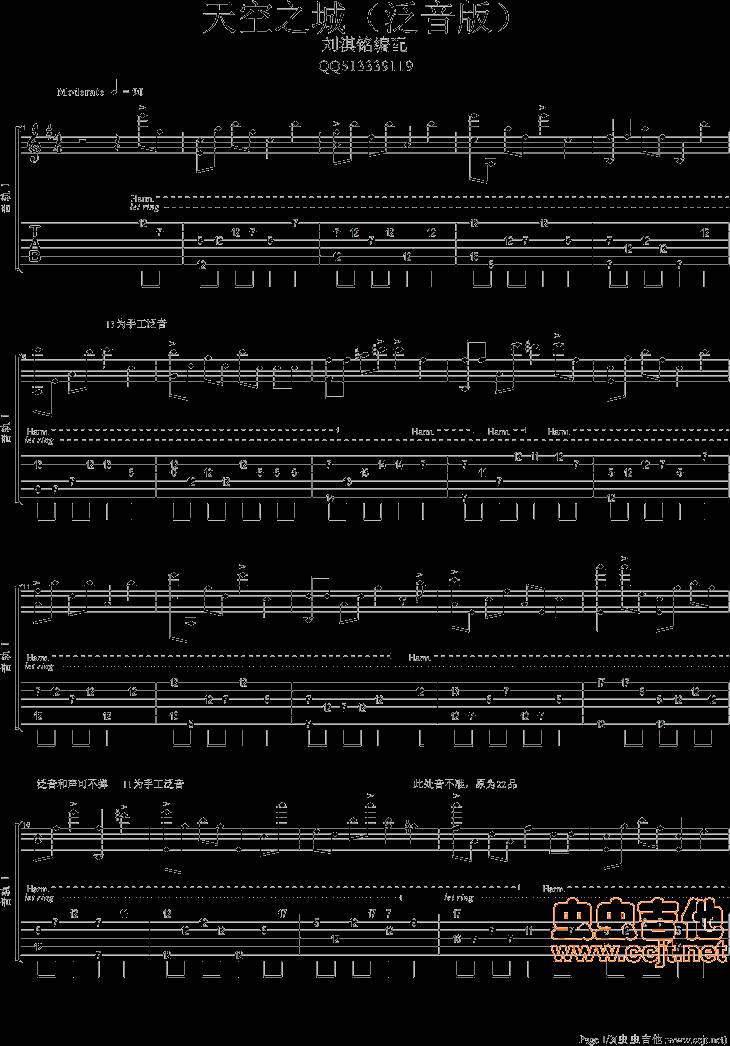 天空之城吉他谱