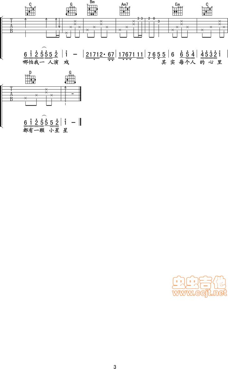 小星星吉他谱 