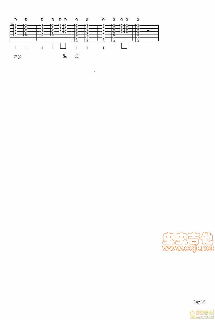 为了爱离开你吉他谱 