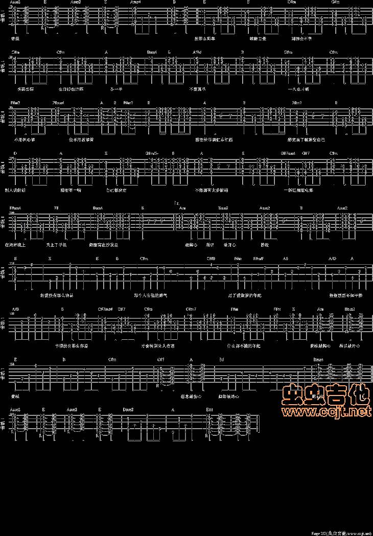 没那么简单吉他谱 