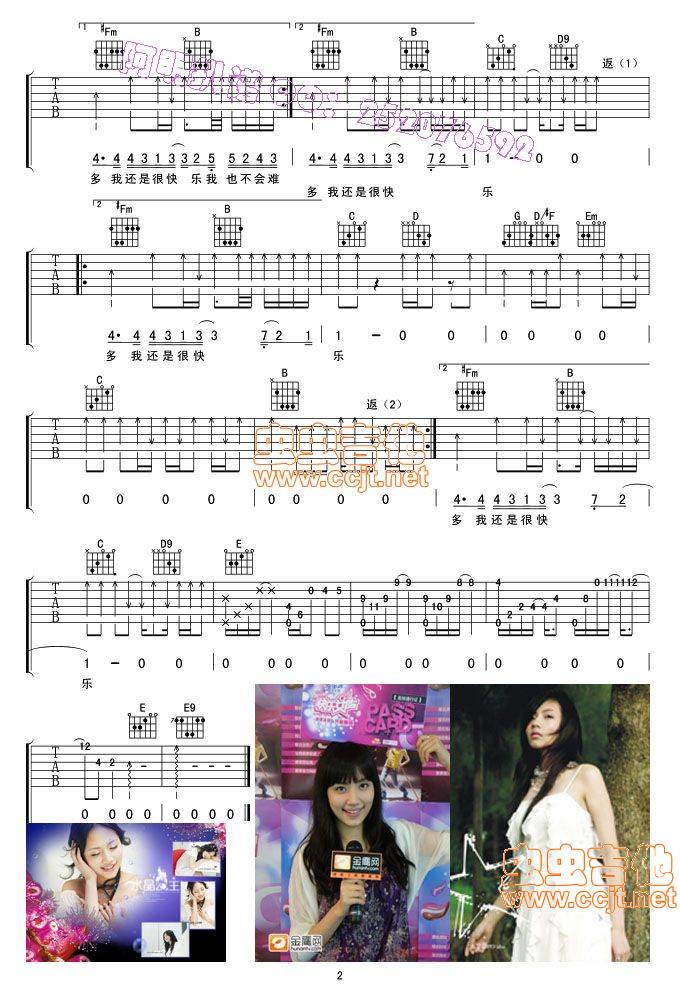 我很快乐吉他谱 