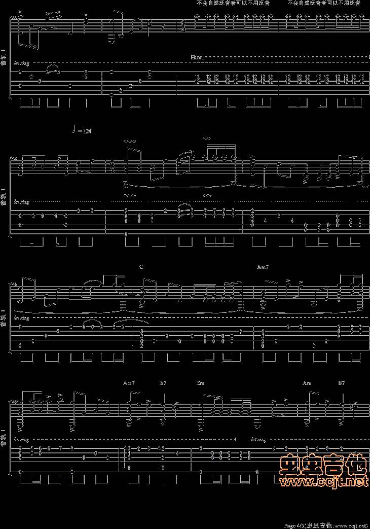 天空之城吉他谱 