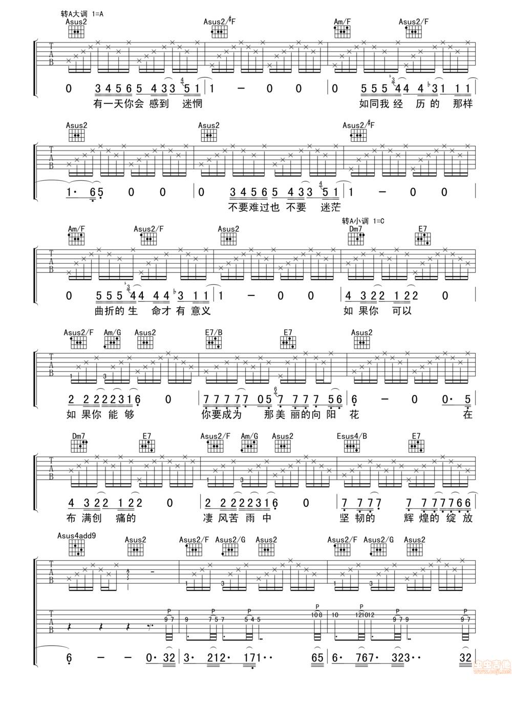 向阳花吉他谱