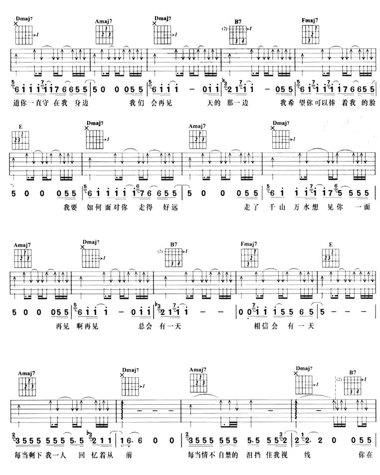 有一天吉他谱