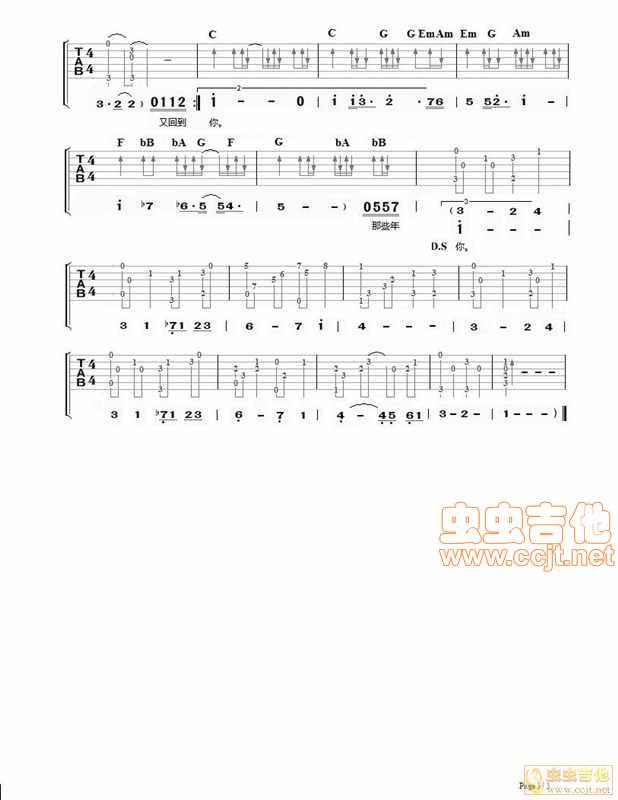那些年吉他谱 