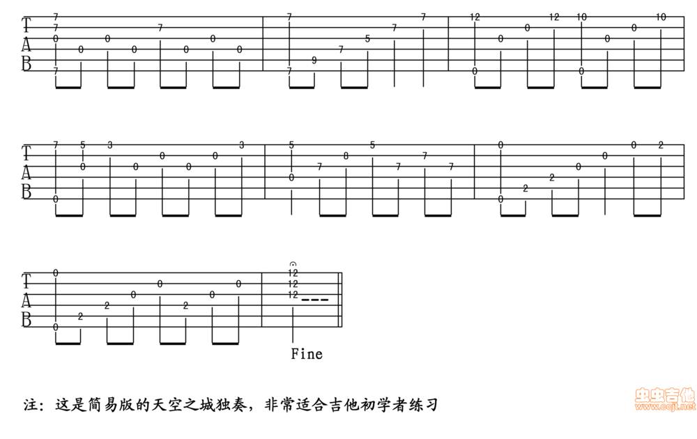 天空之城吉他谱 