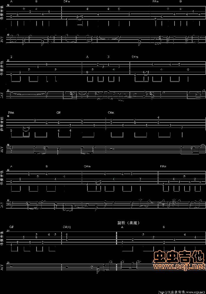 最后一页吉他谱