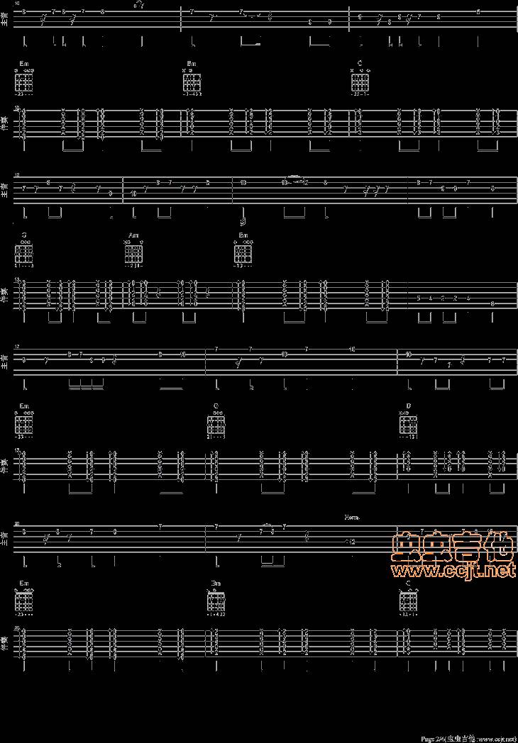 天空之城吉他谱