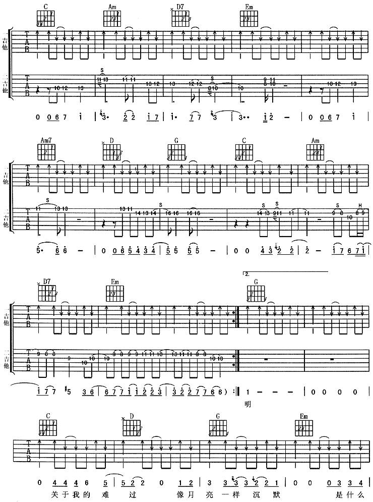 月亮可以代表我的心吉他谱 