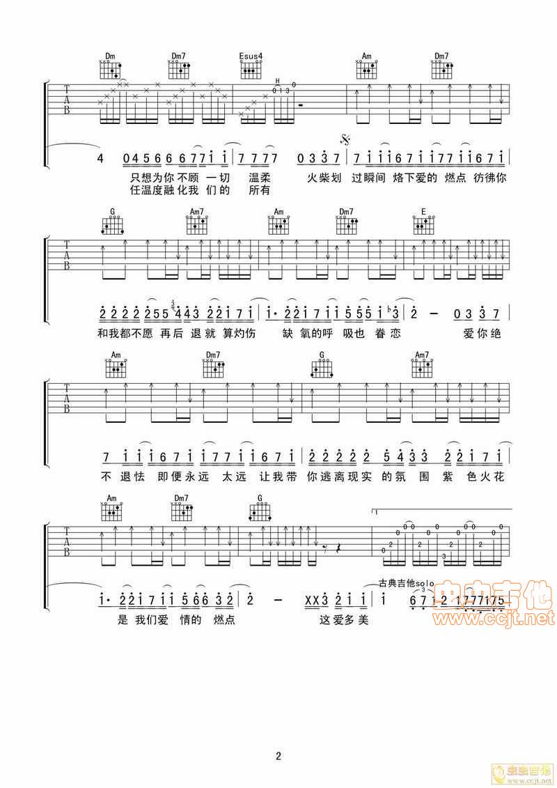 燃点吉他谱