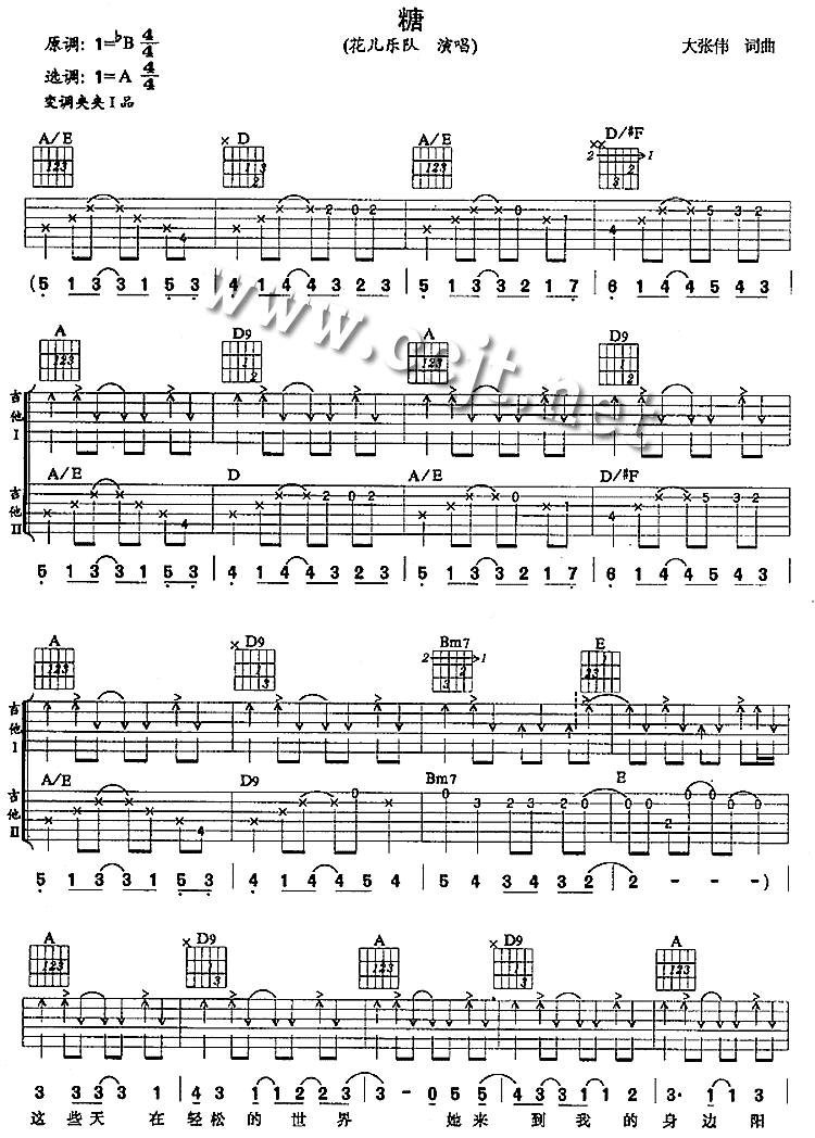 糖吉他谱