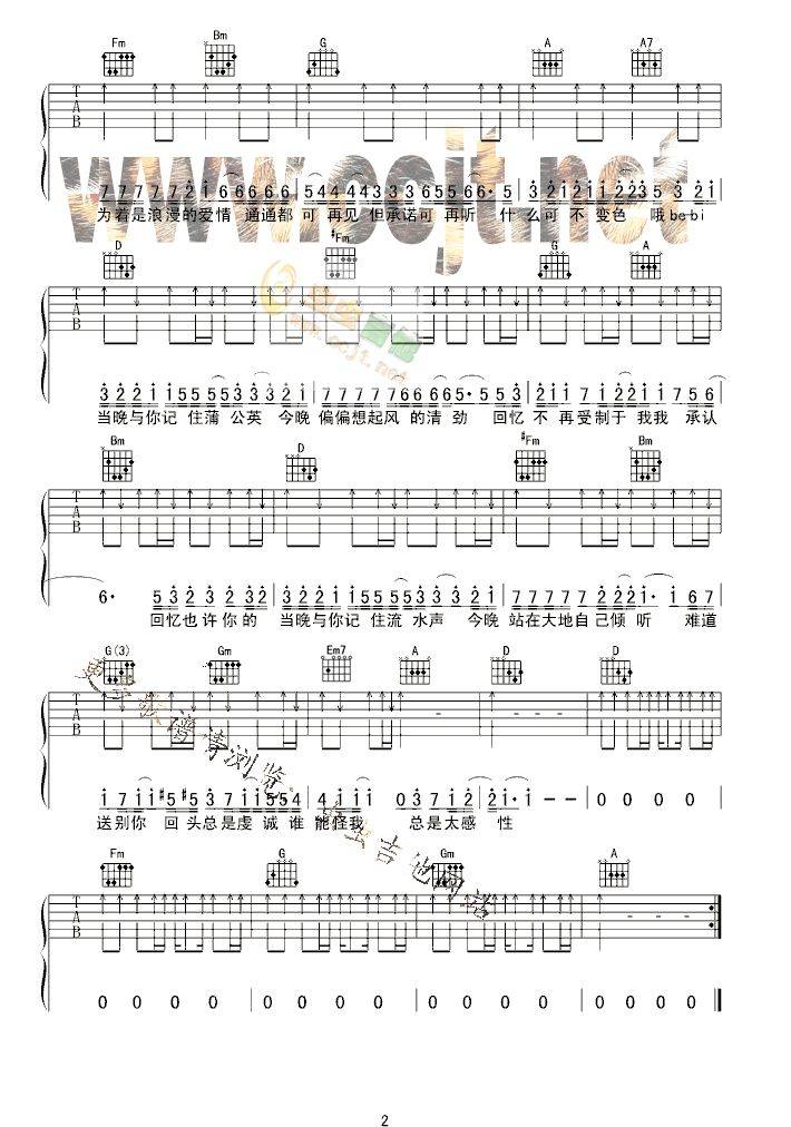 我的回忆不是我的吉他谱 