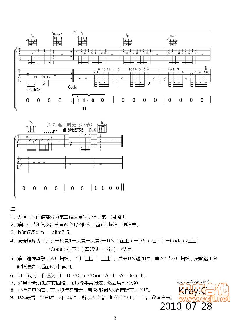 爱情花园吉他谱 