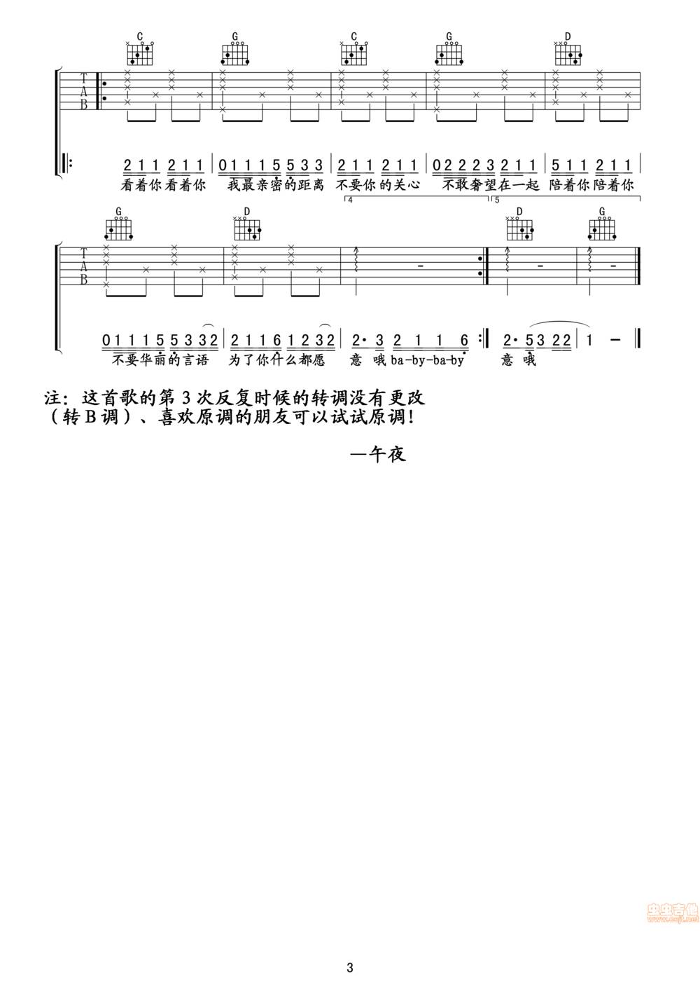 等不到你吉他谱 