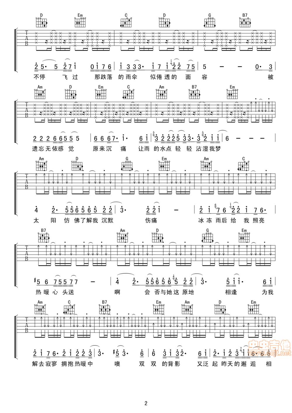雨中的恋人们吉他谱