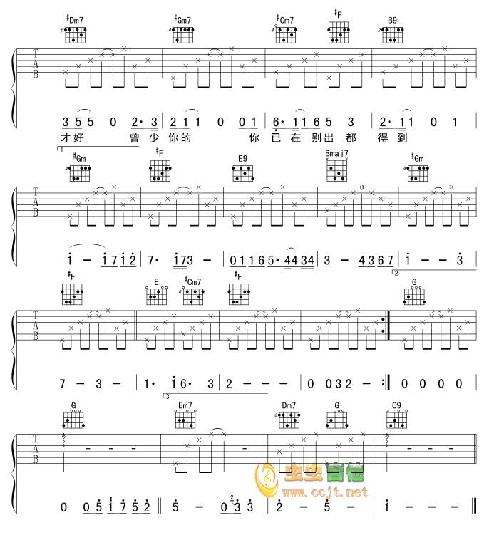 那年的情书吉他谱 