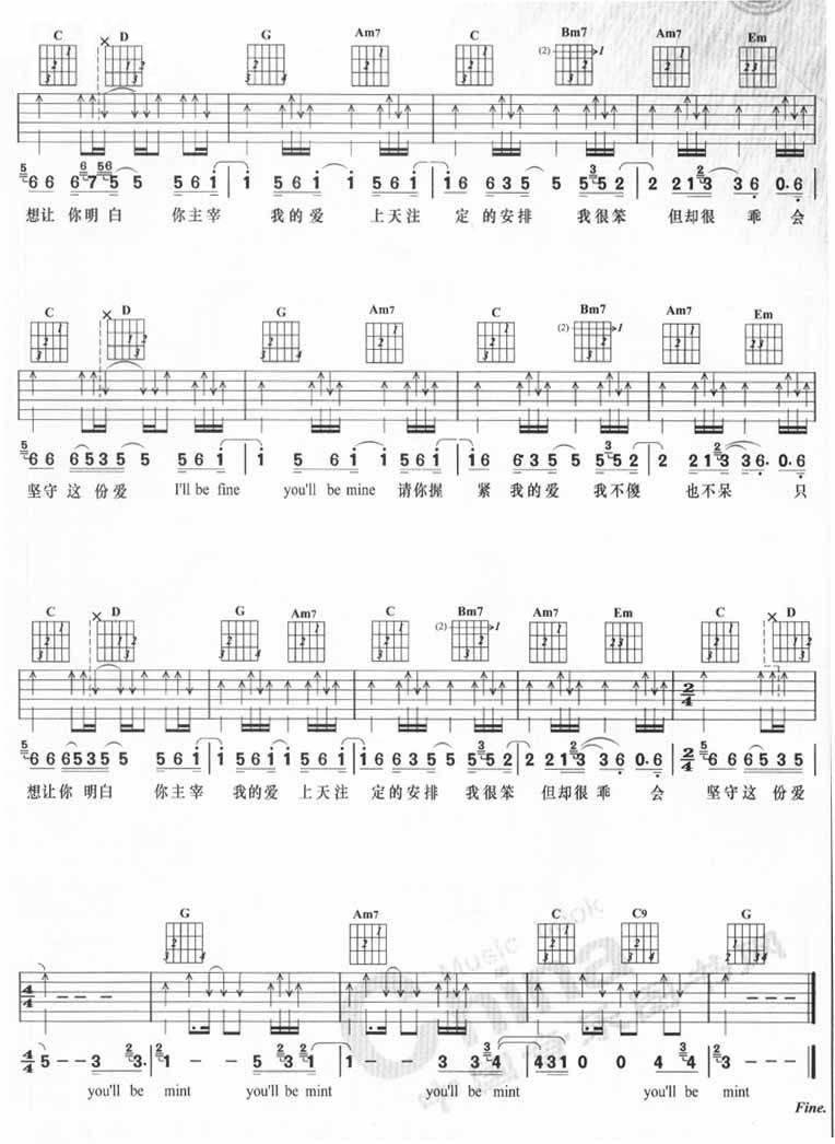 求爱歌吉他谱