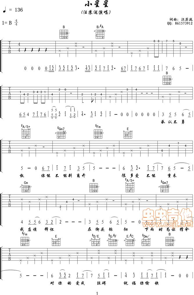 小星星吉他谱