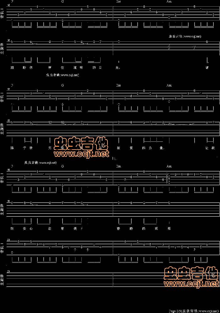 爱的供养吉他谱