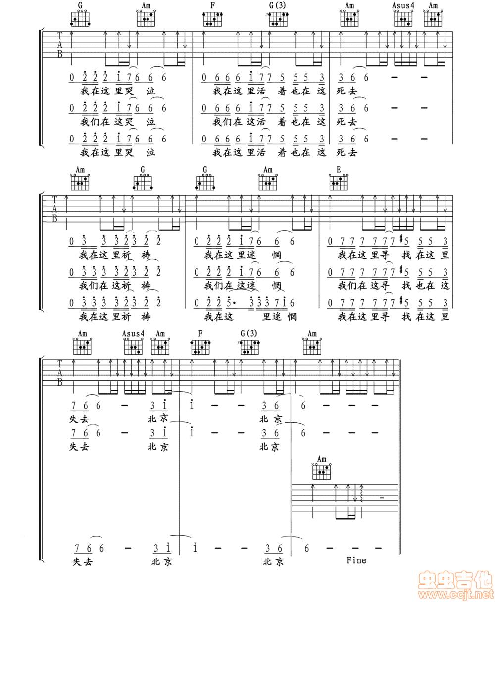 北京北京吉他谱 