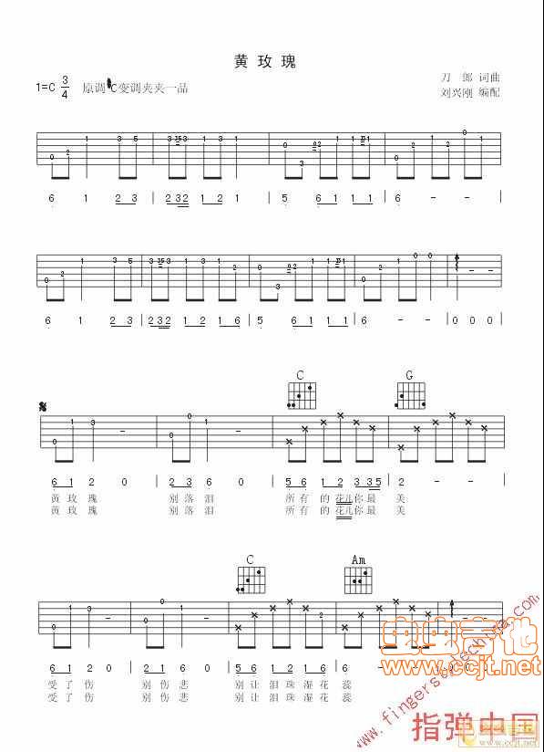 黄玫瑰吉他谱