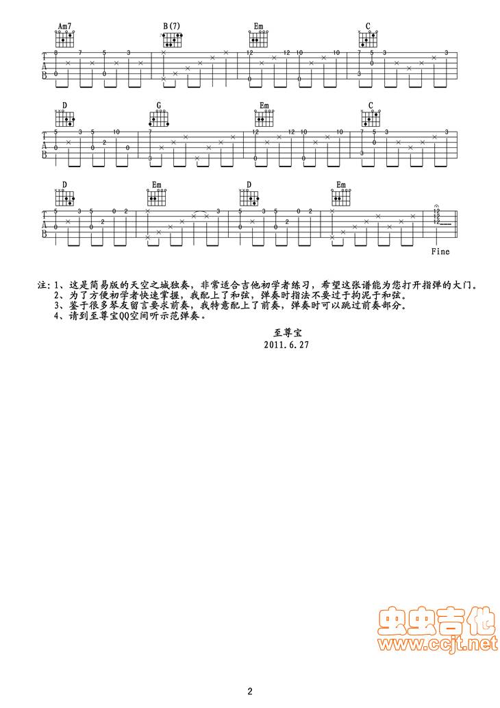 天空之城吉他谱 