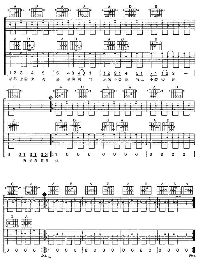 稻草上的火鸡吉他谱 