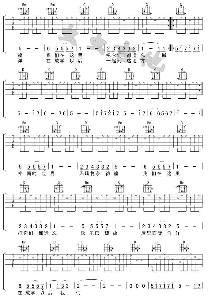 钢蹦儿聚集地吉他谱
