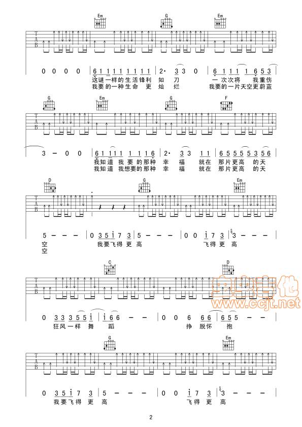 飞得更高吉他谱