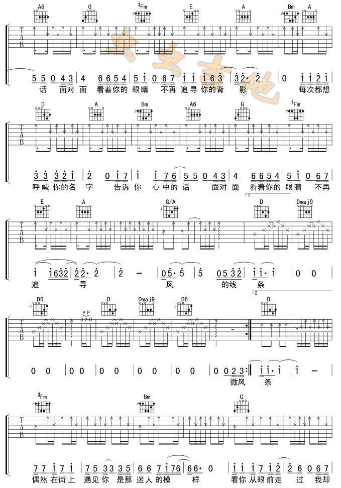 每次都想呼喊你的名字吉他谱